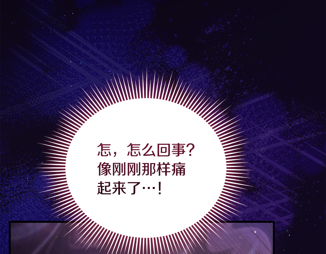 第5话 苏丹的儿子！ 第 44 页