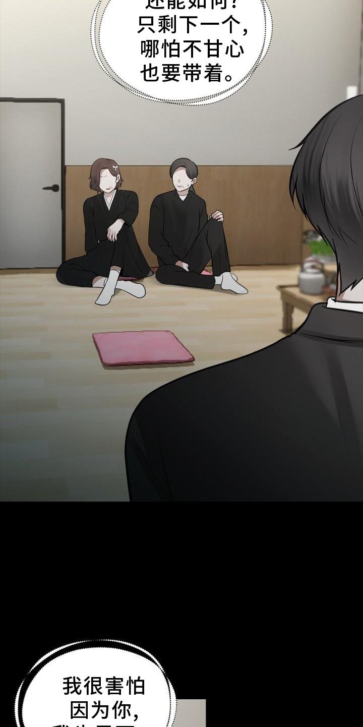 第71话 涌现 第 11 页