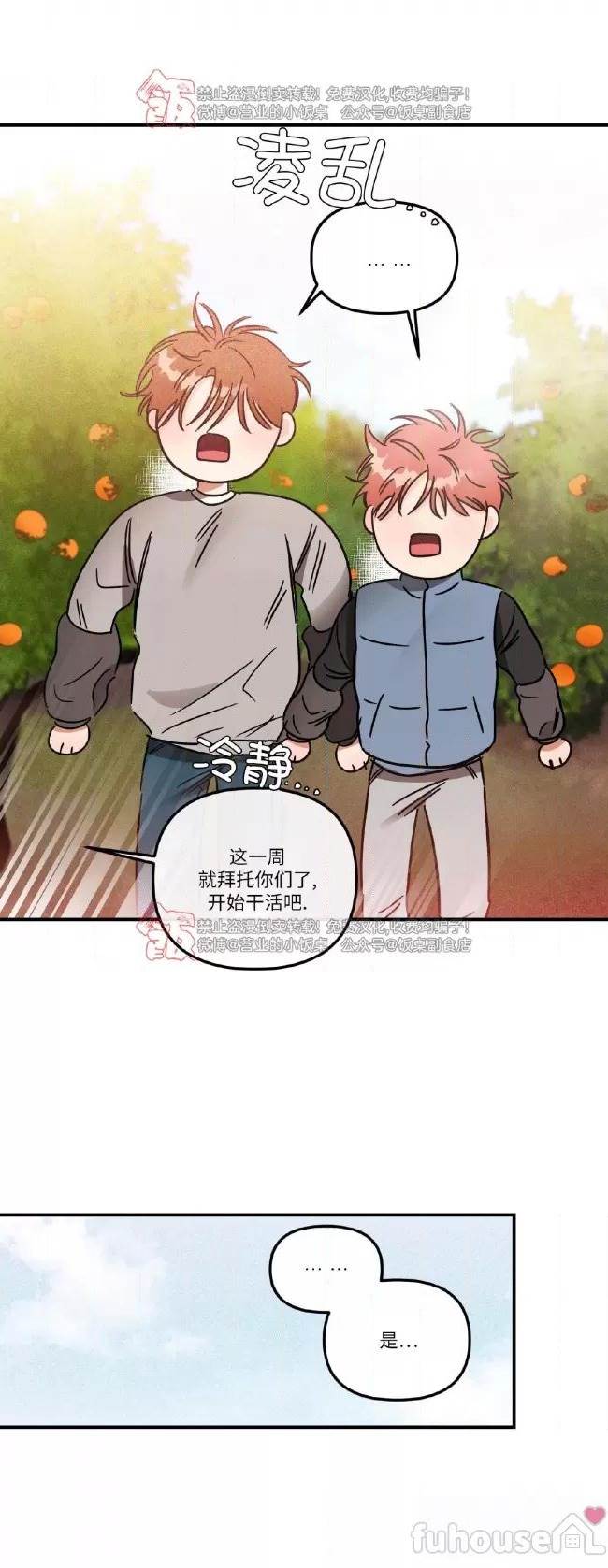 第39话 第 25 页