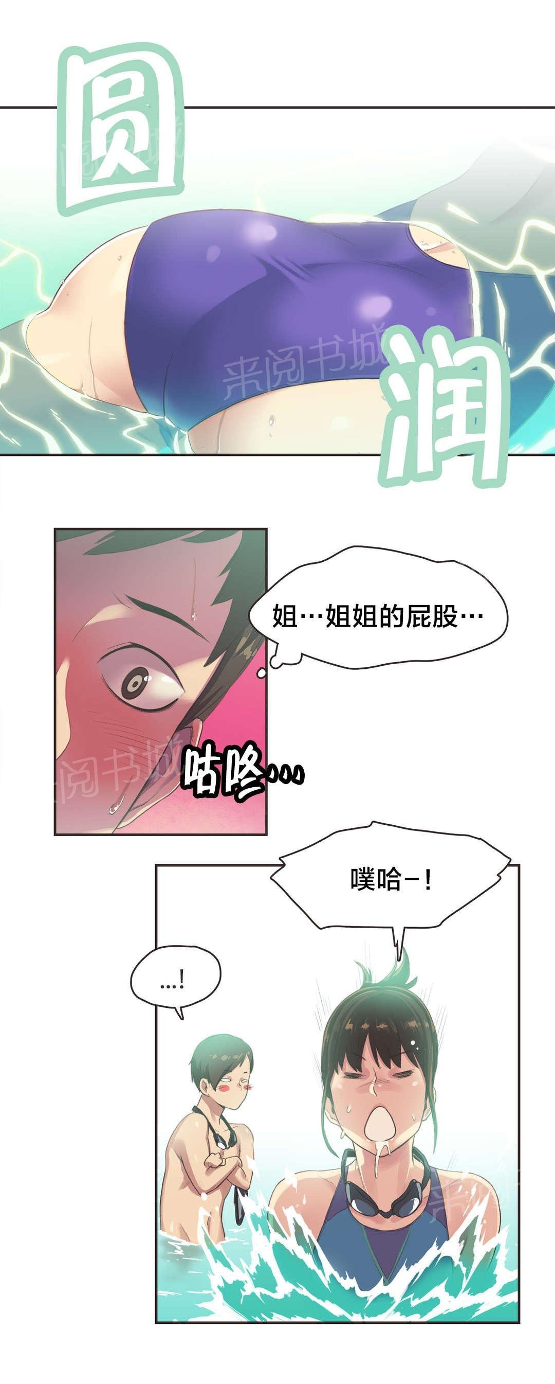 第7话 第 3 页