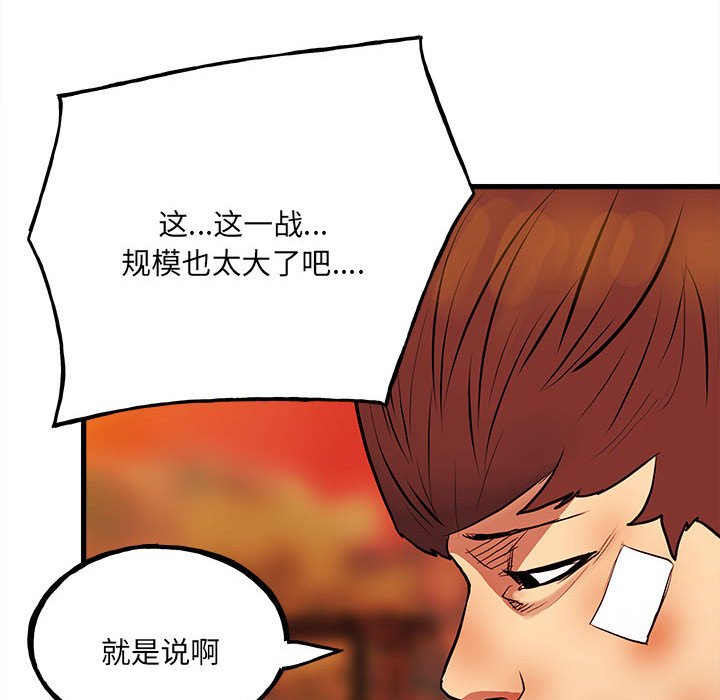 第143话 第 47 页