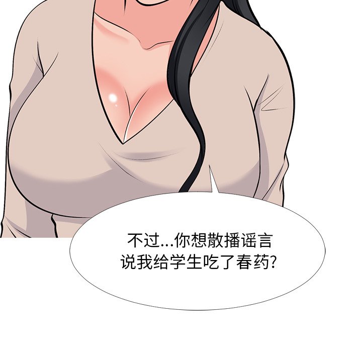 第51话 第 20 页
