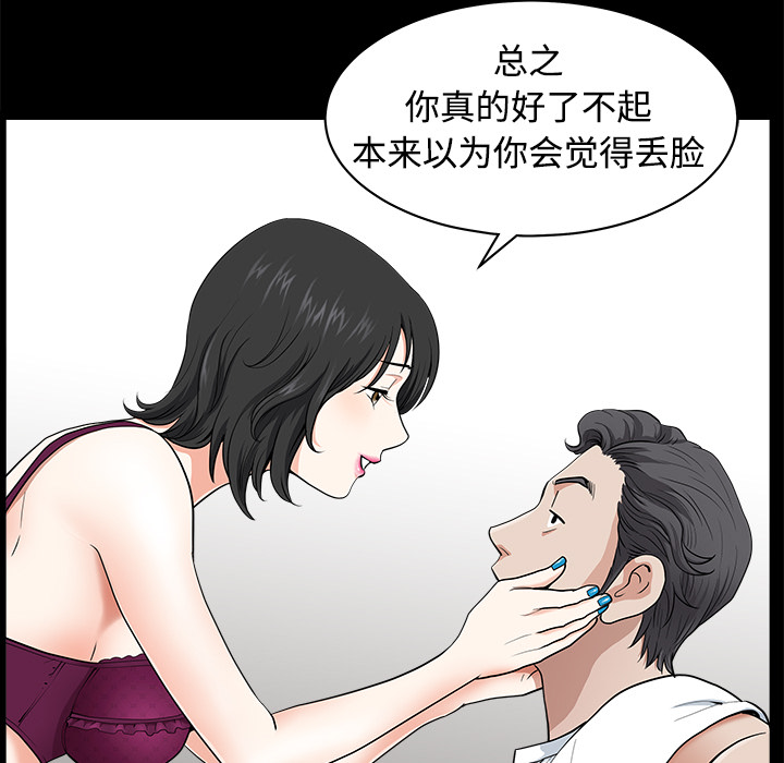 第3话 第 26 页