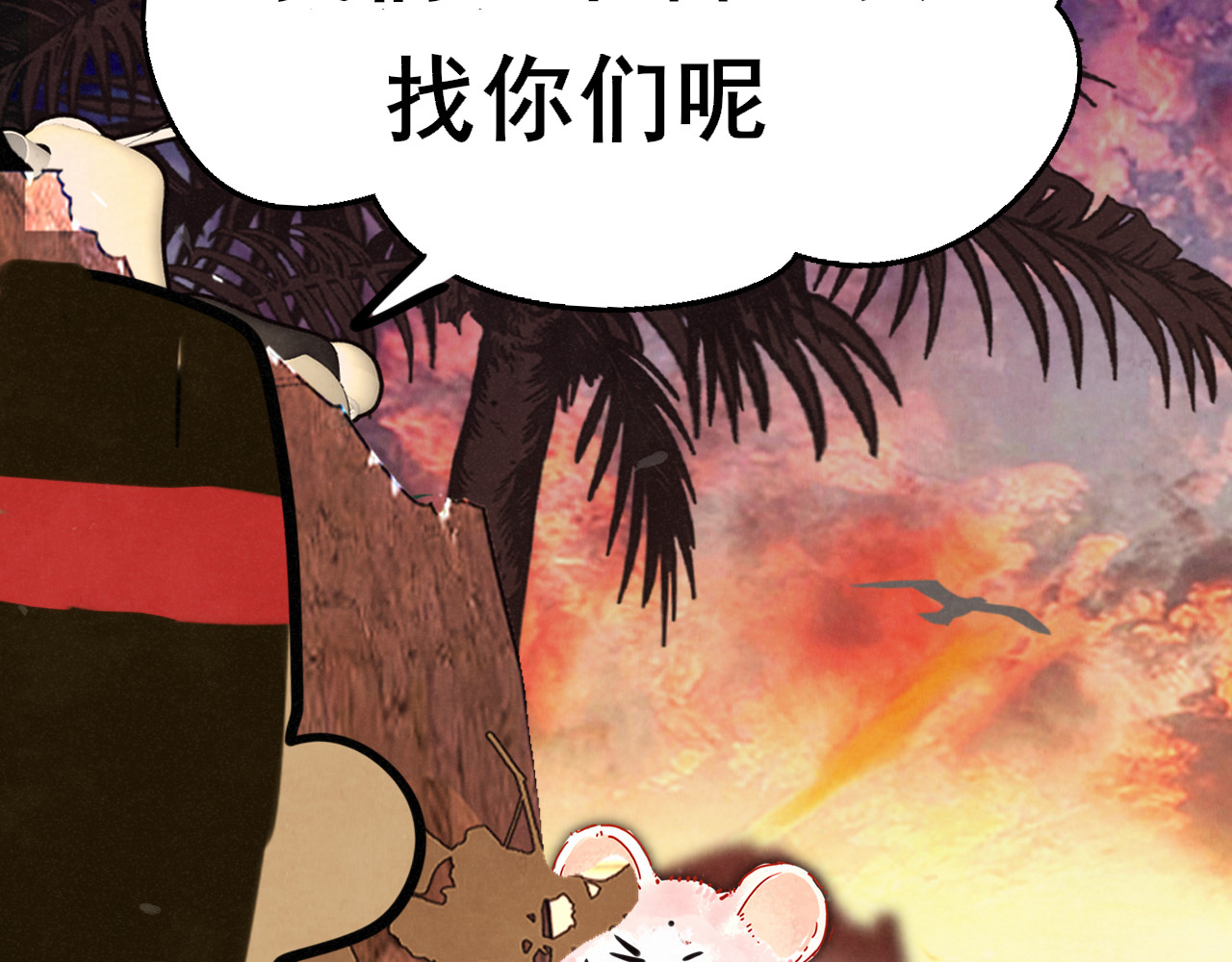 第130话心中的城堡 第 5 页