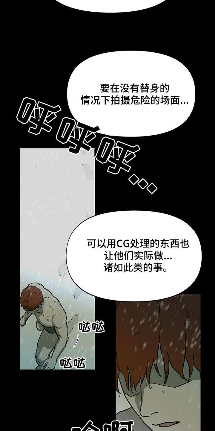 第49话 苛刻的导演 第 5 页