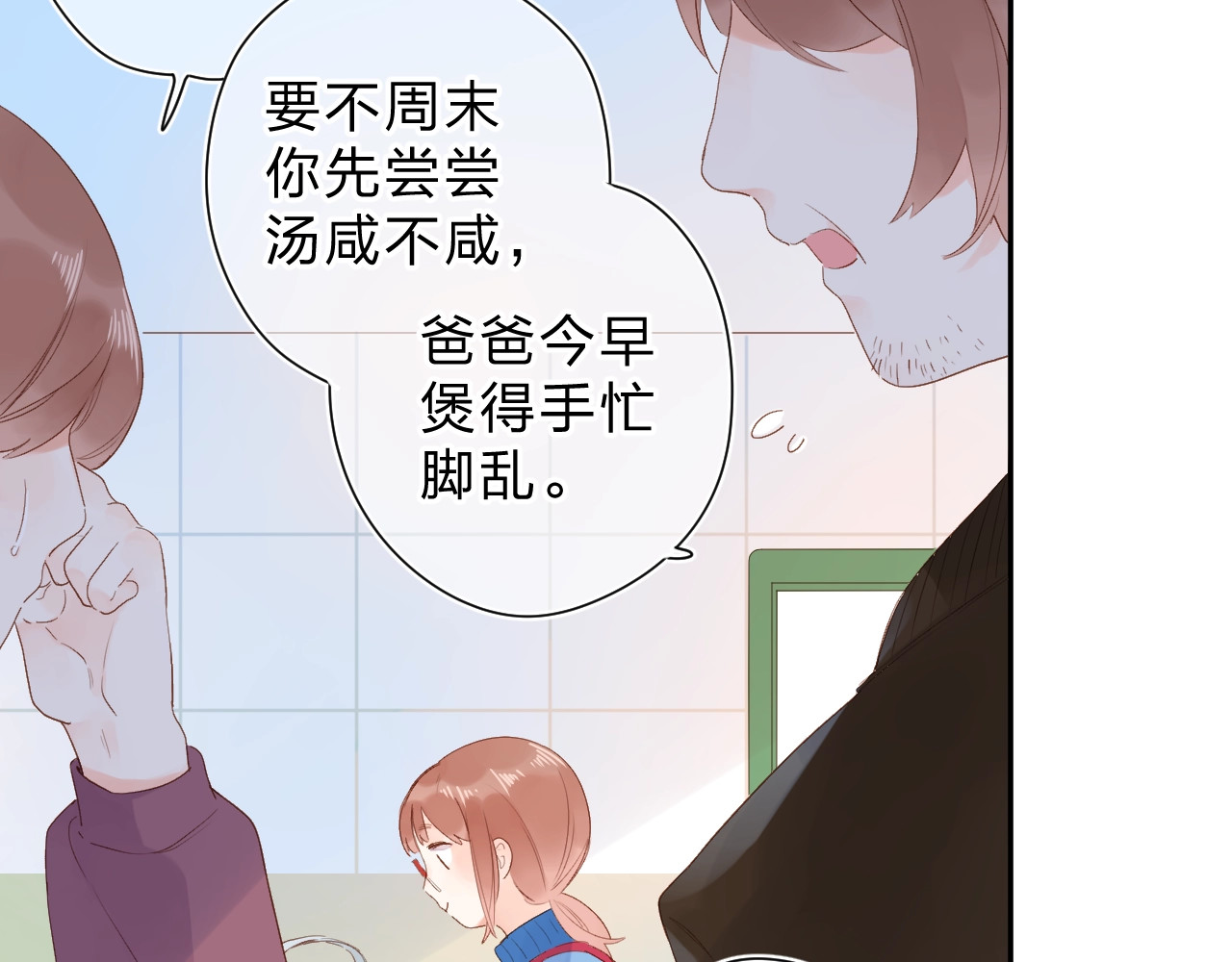 第76话 再次相见 第 51 页