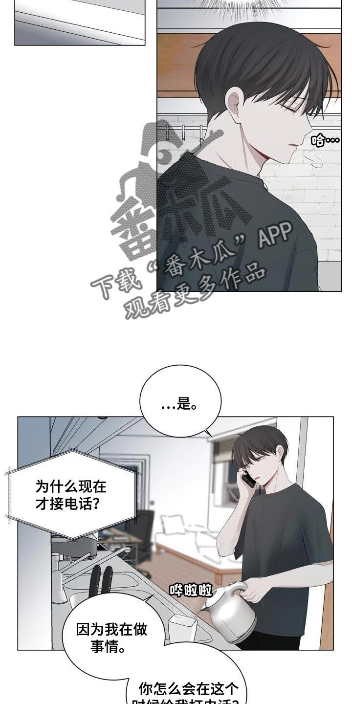 第38话 不能顶嘴 第 6 页