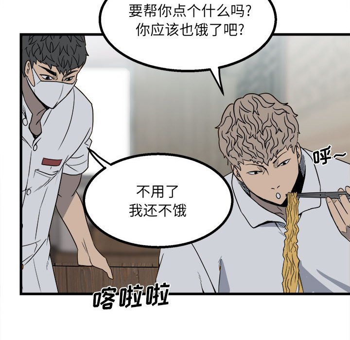 第24话 第 40 页