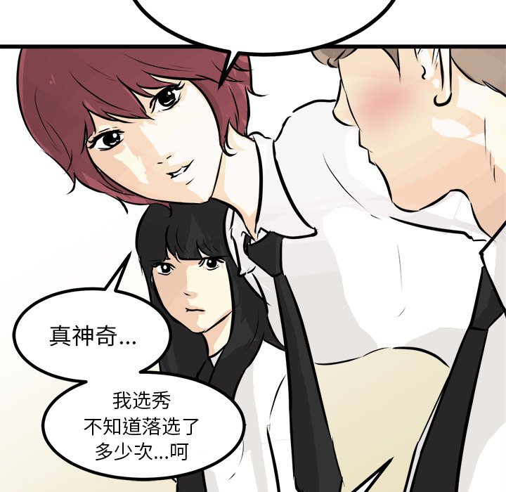 第72话 第 44 页