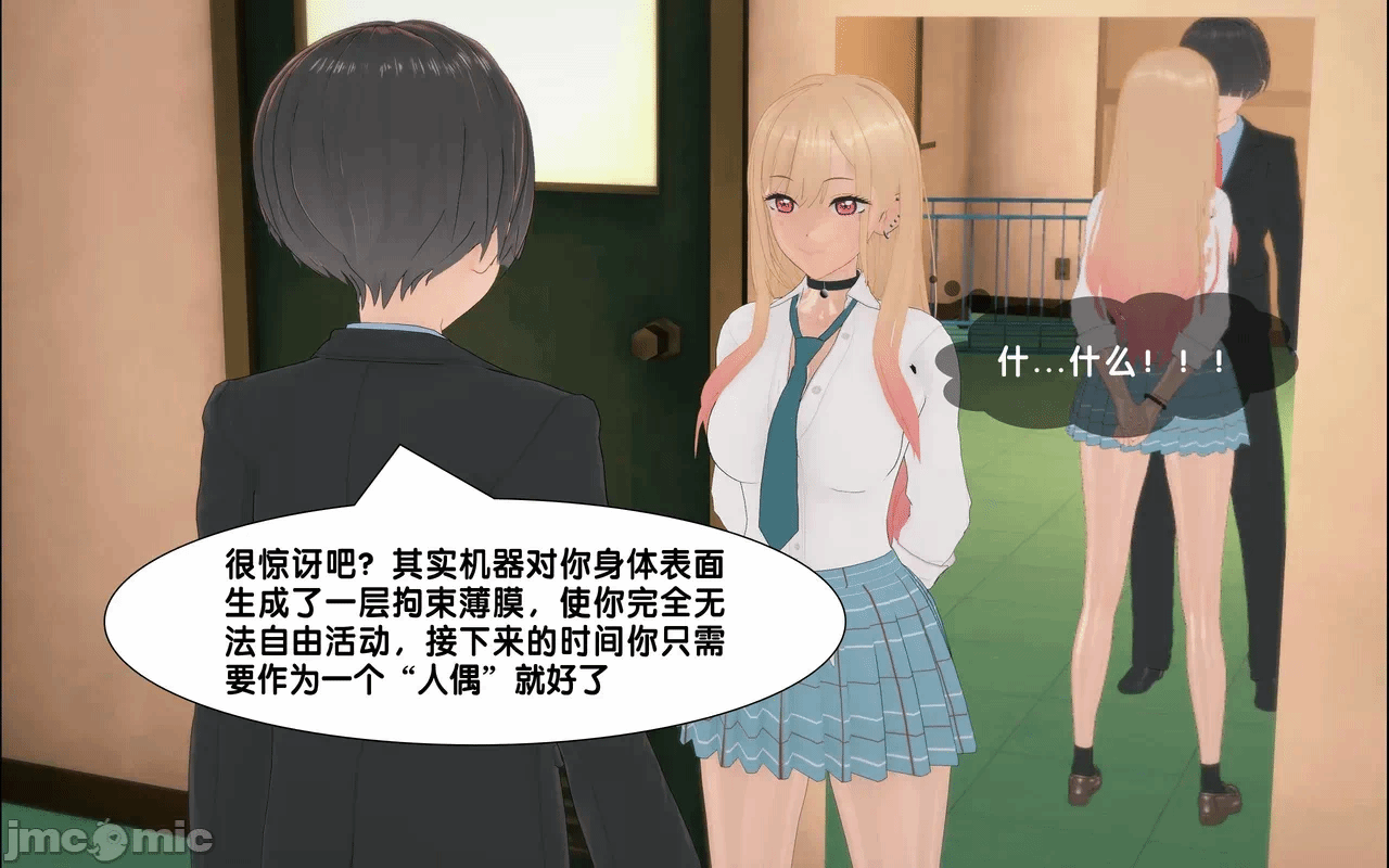 第一话 第 30 页