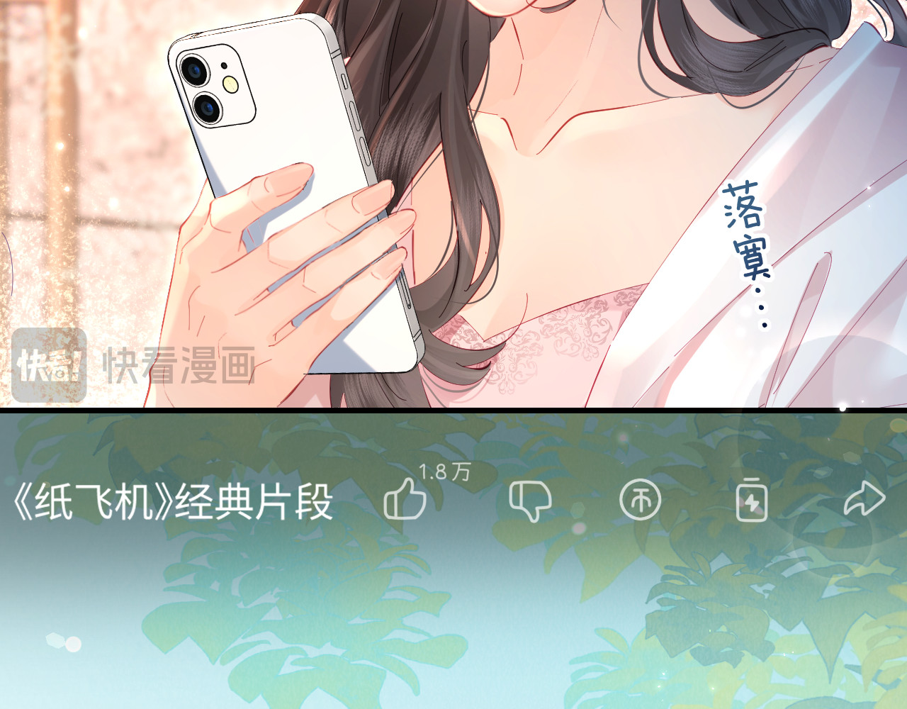 第48话 早就喜欢你了 第 66 页