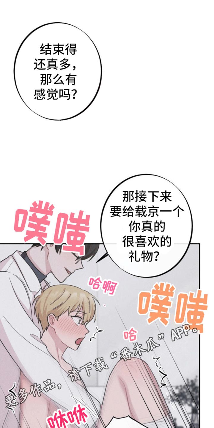 第27话 新的影片 第 16 页