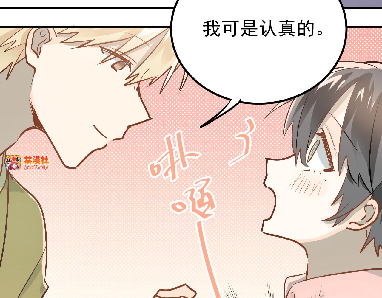 第75话 证明自己的决心！ 第 107 页