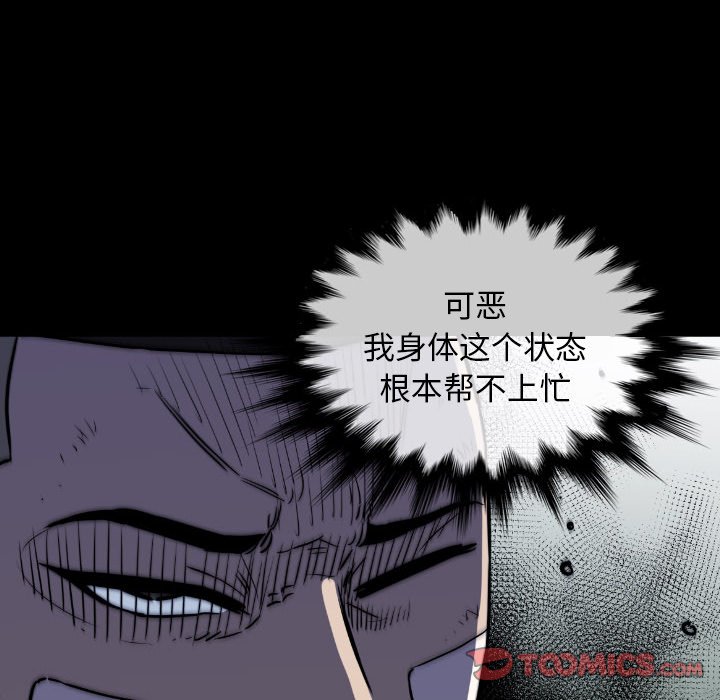 第 47 话 第 21 页
