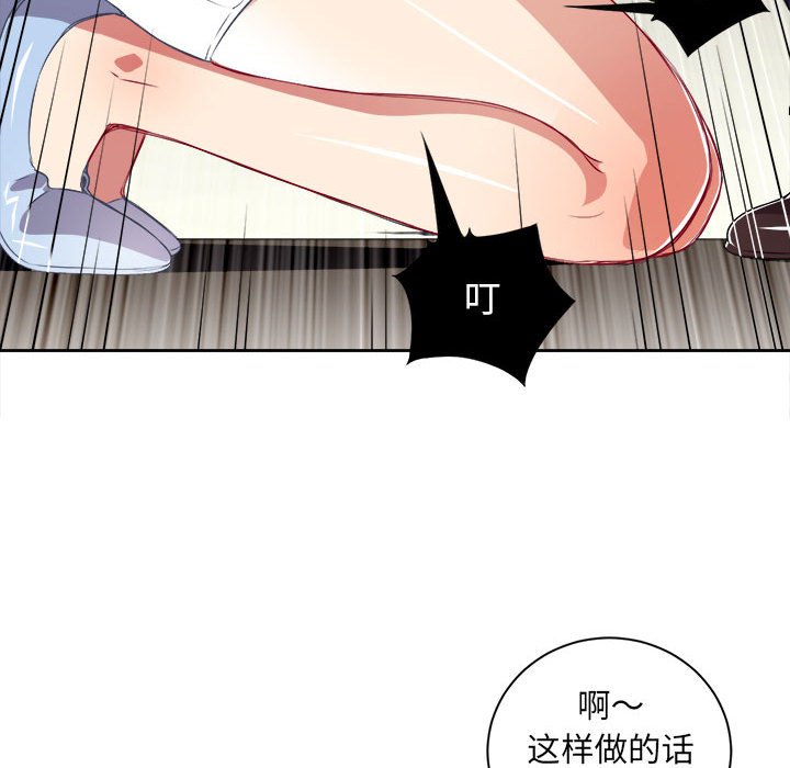 第33话 第 69 页