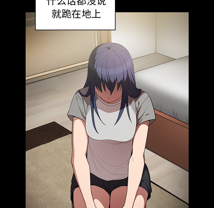 第48话 第 45 页