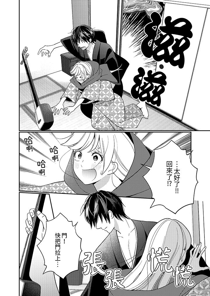 第18话 第 7 页