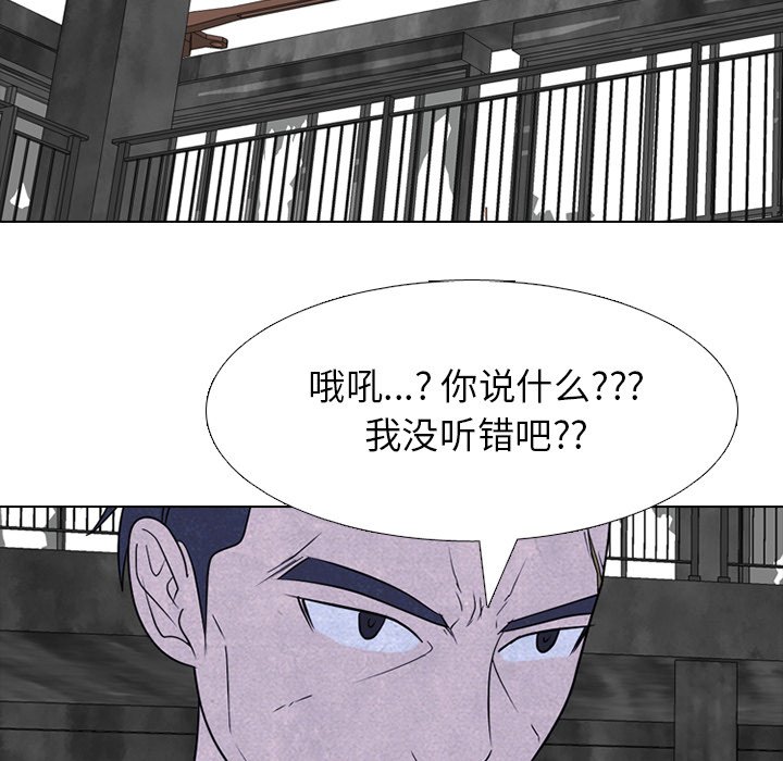 第231话 第 13 页