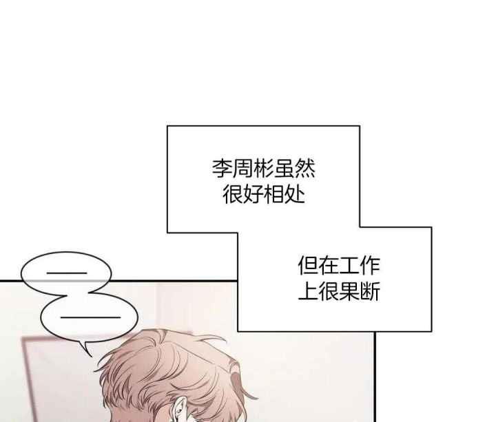 第145话 不是情人 第 4 页