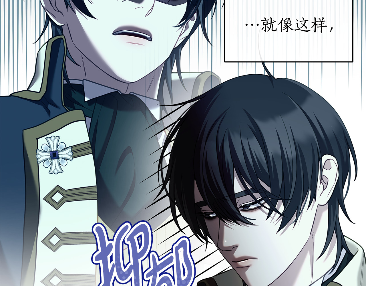 第18话 绝美容颜 第 142 页