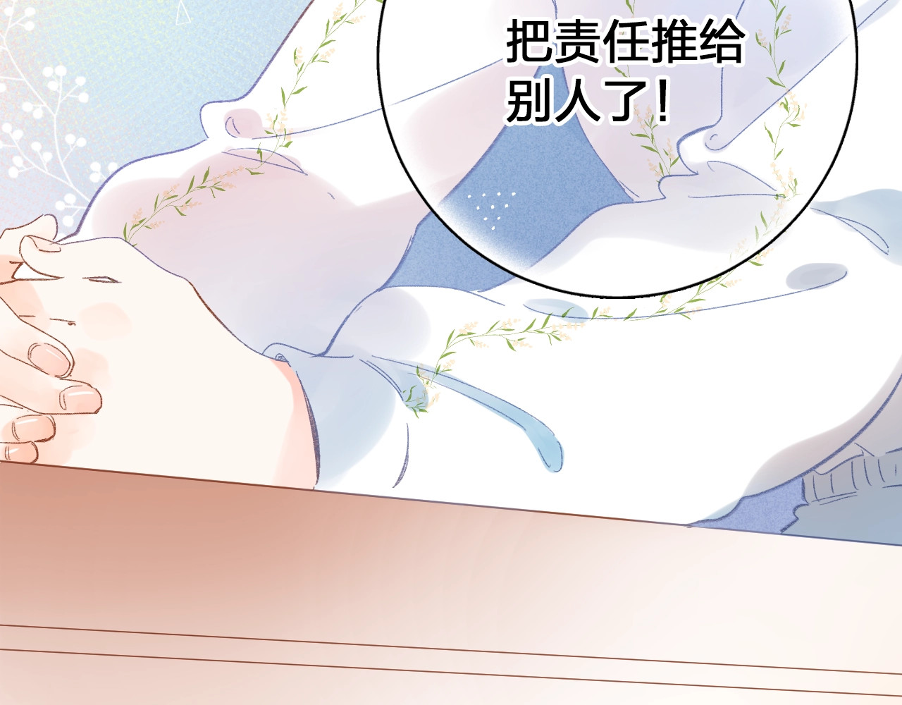 第72话 周末，好久不见 第 37 页