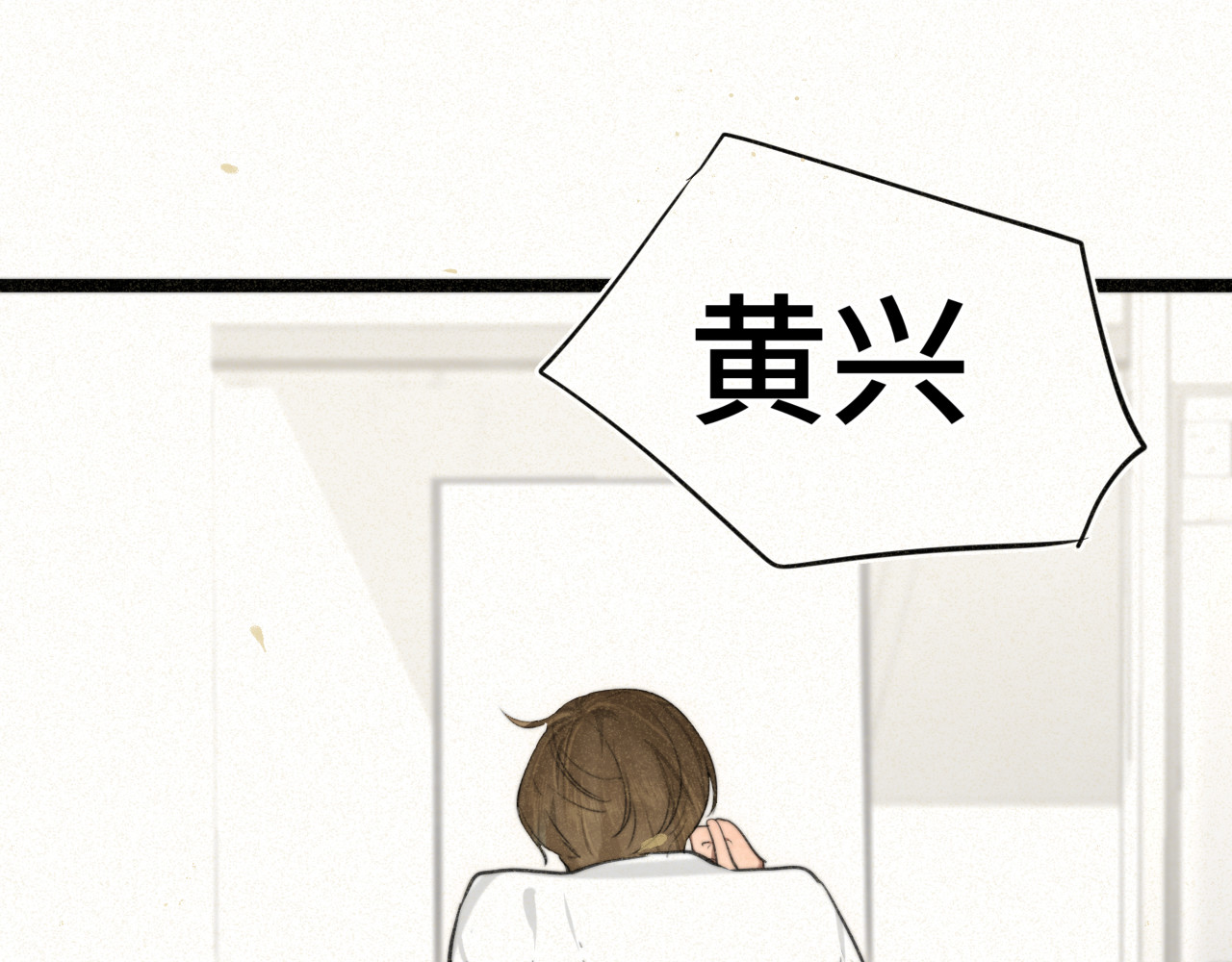 110话 生活破破烂烂小狗缝缝补补 第 8 页