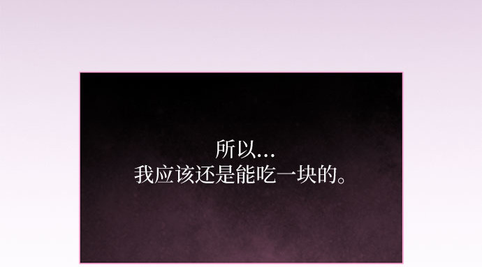 第29话 漂亮的桃子 第 209 页