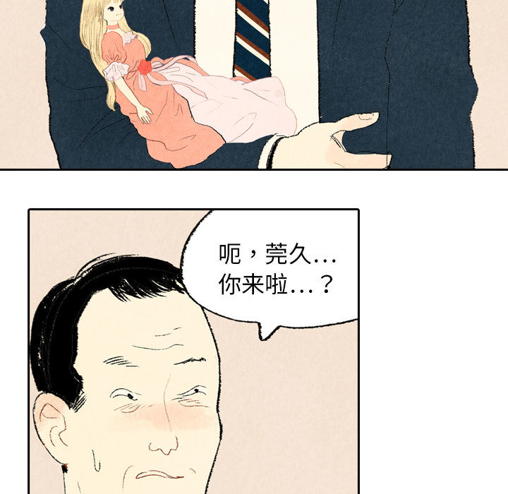 第9话 第 41 页