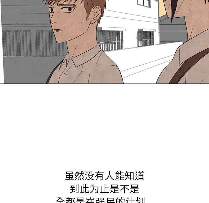 第199话 第 85 页