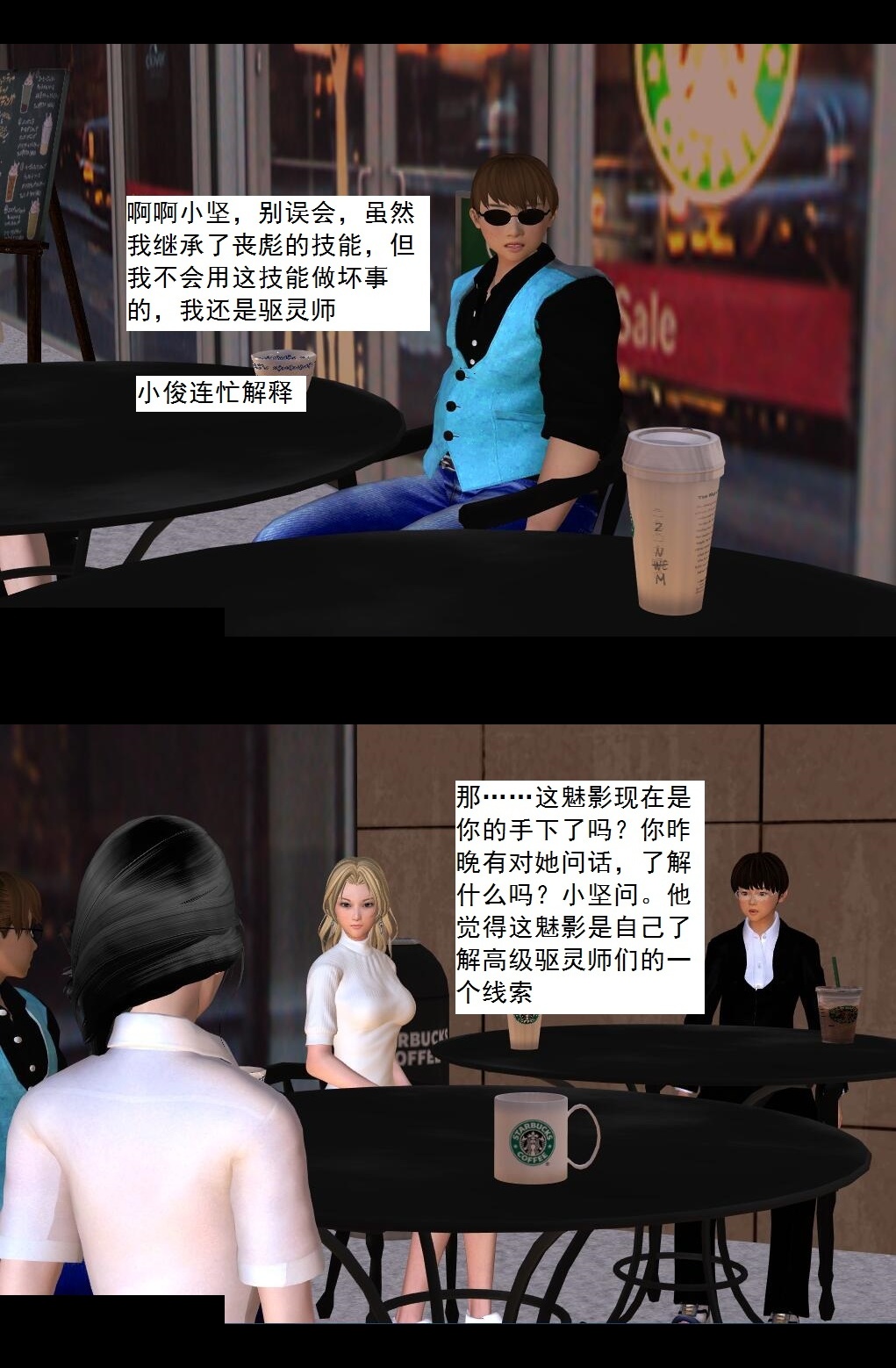 22 会面！【上】 第 12 页