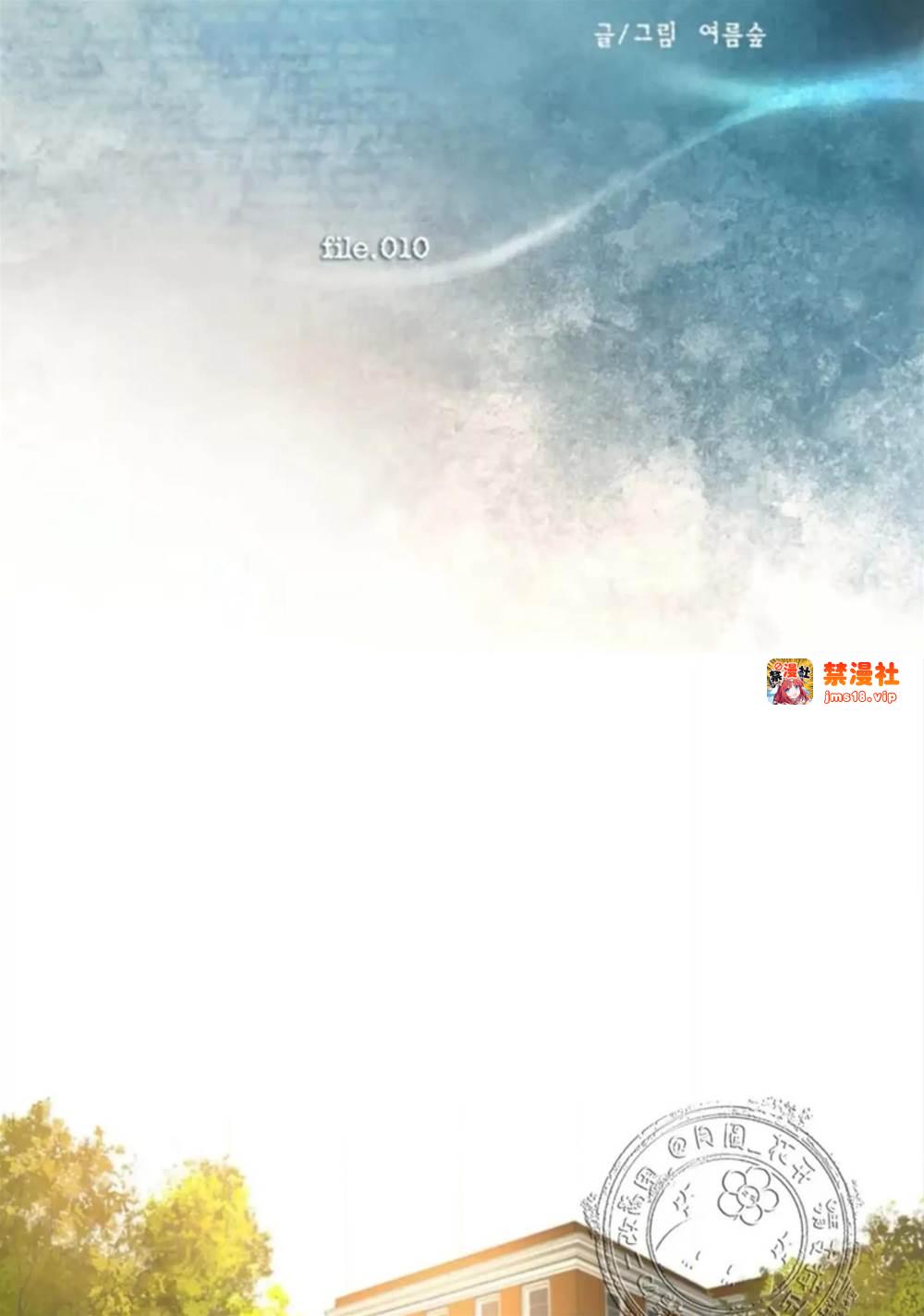 第10话 第 11 页
