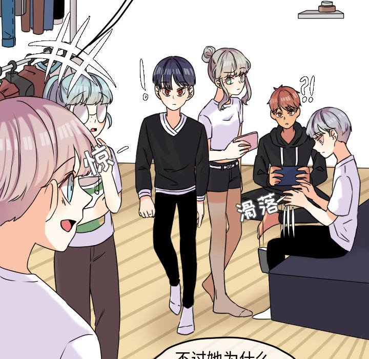 第38话 第 75 页