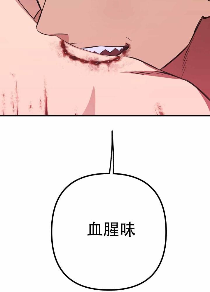 第2话 血腥味 第 52 页