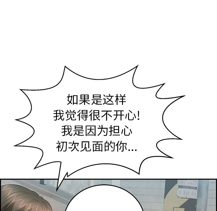第80话 第 22 页