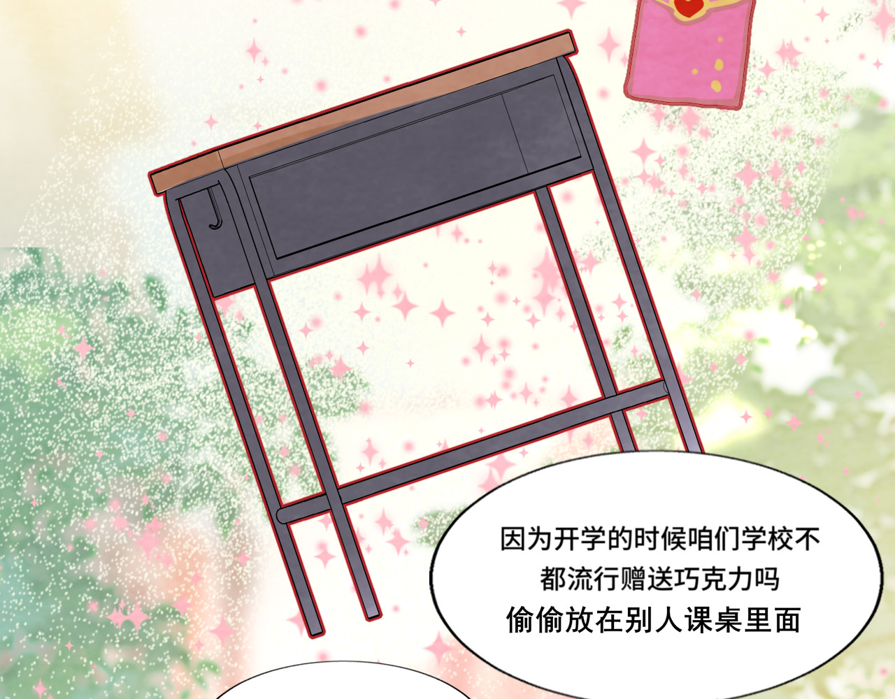 第52话 变质的巧克力（上 第 15 页