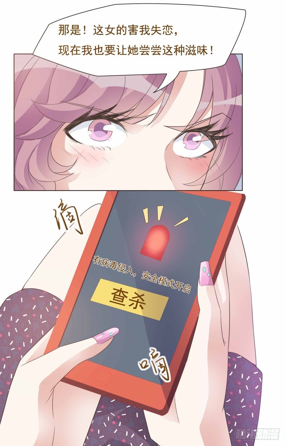 第32话 第 24 页