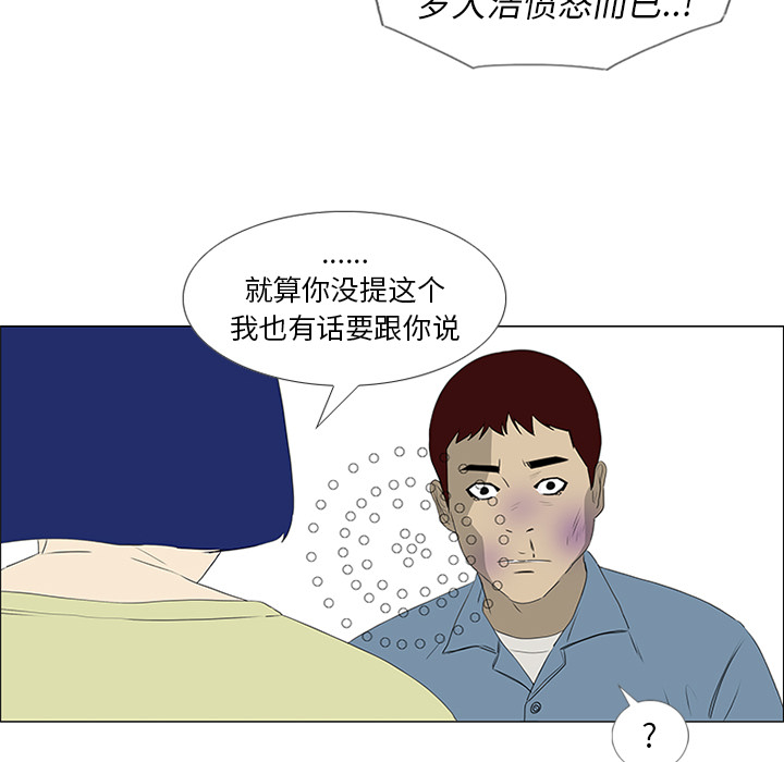 第43话 第 77 页