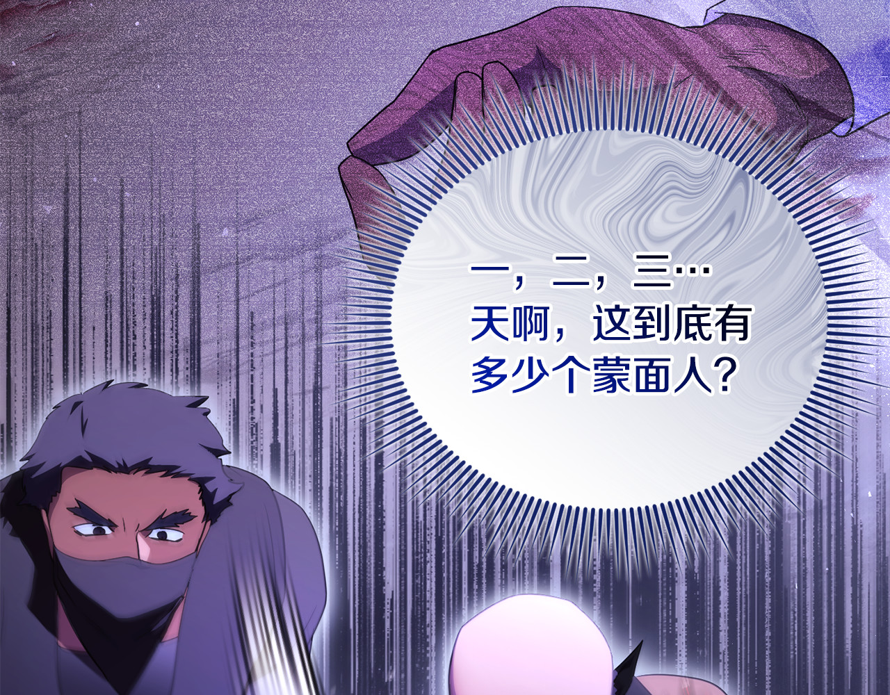 第39话 神秘人救援 第 68 页