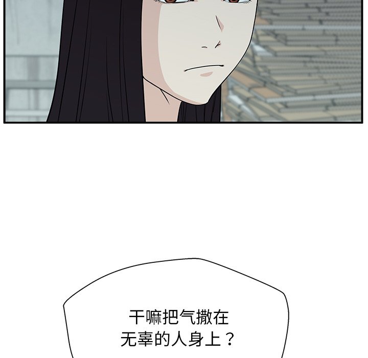 第6话 第 54 页