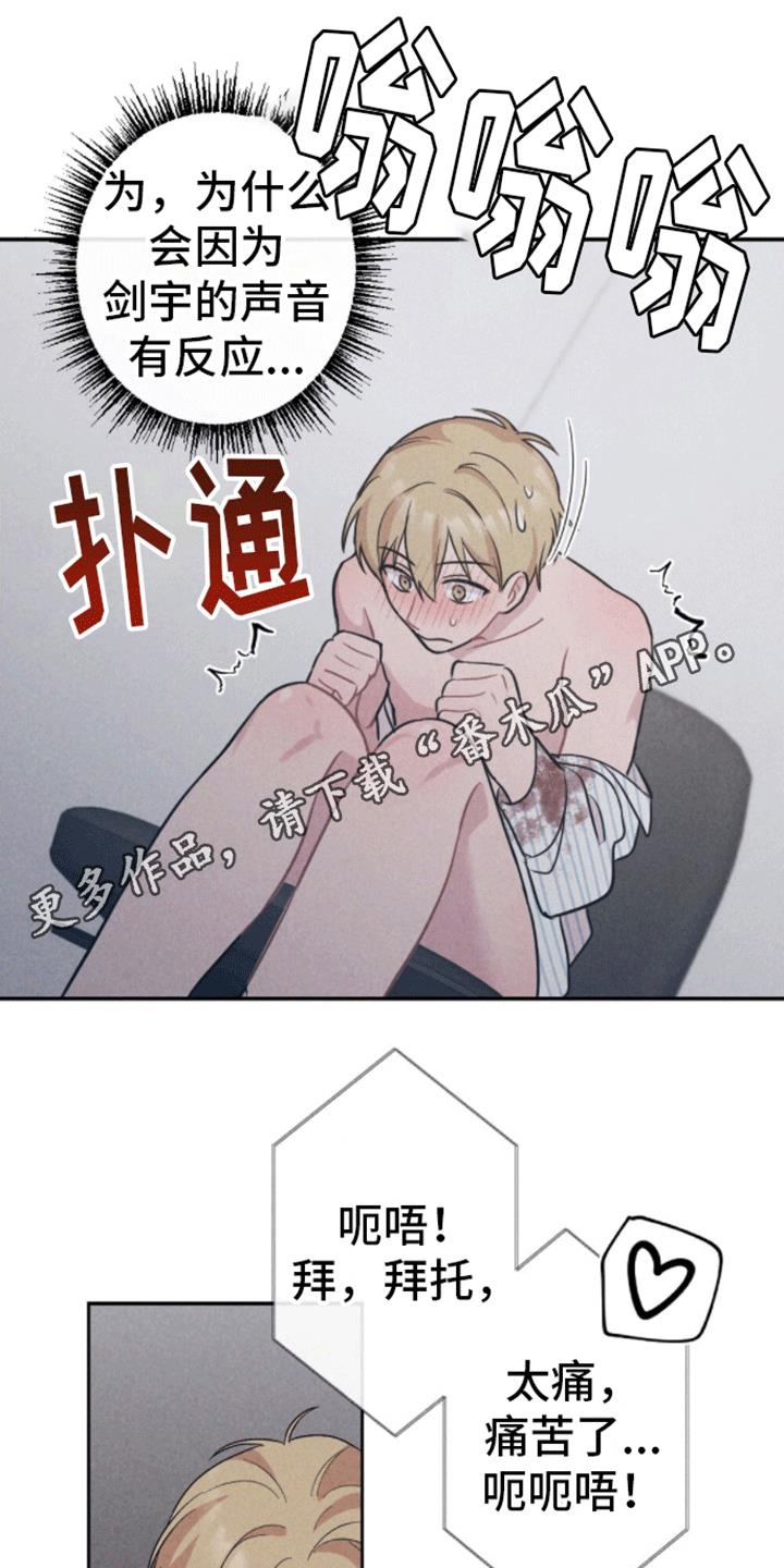 第28话 钥匙 第 4 页