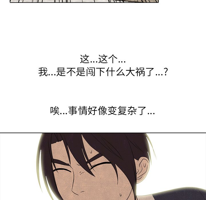 第213话 第 38 页