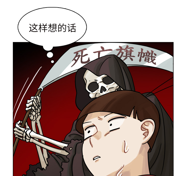 第12话 第 110 页