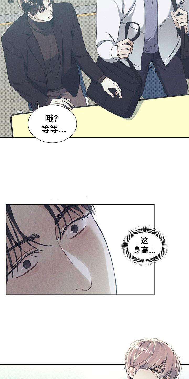 第2话 凑近的机会 第 20 页