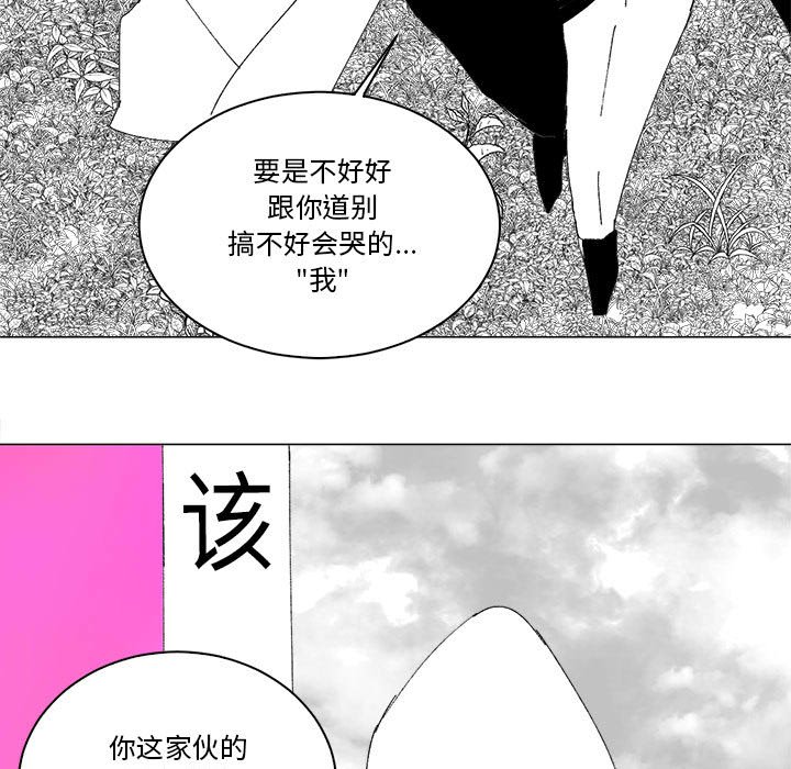 第49话 第 36 页