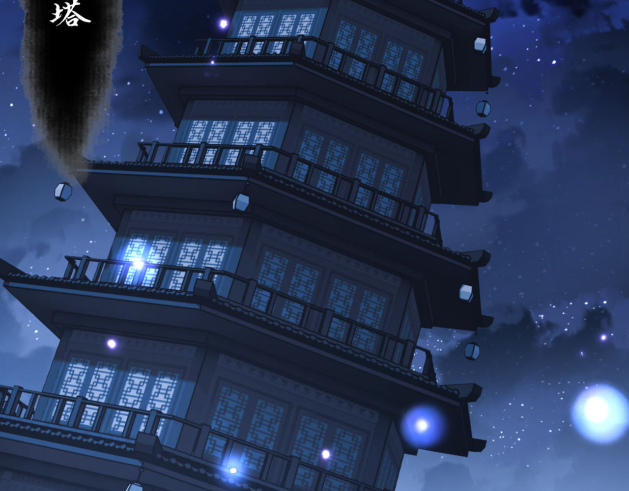 第66话 逆徒居然两个时辰！ 第 6 页