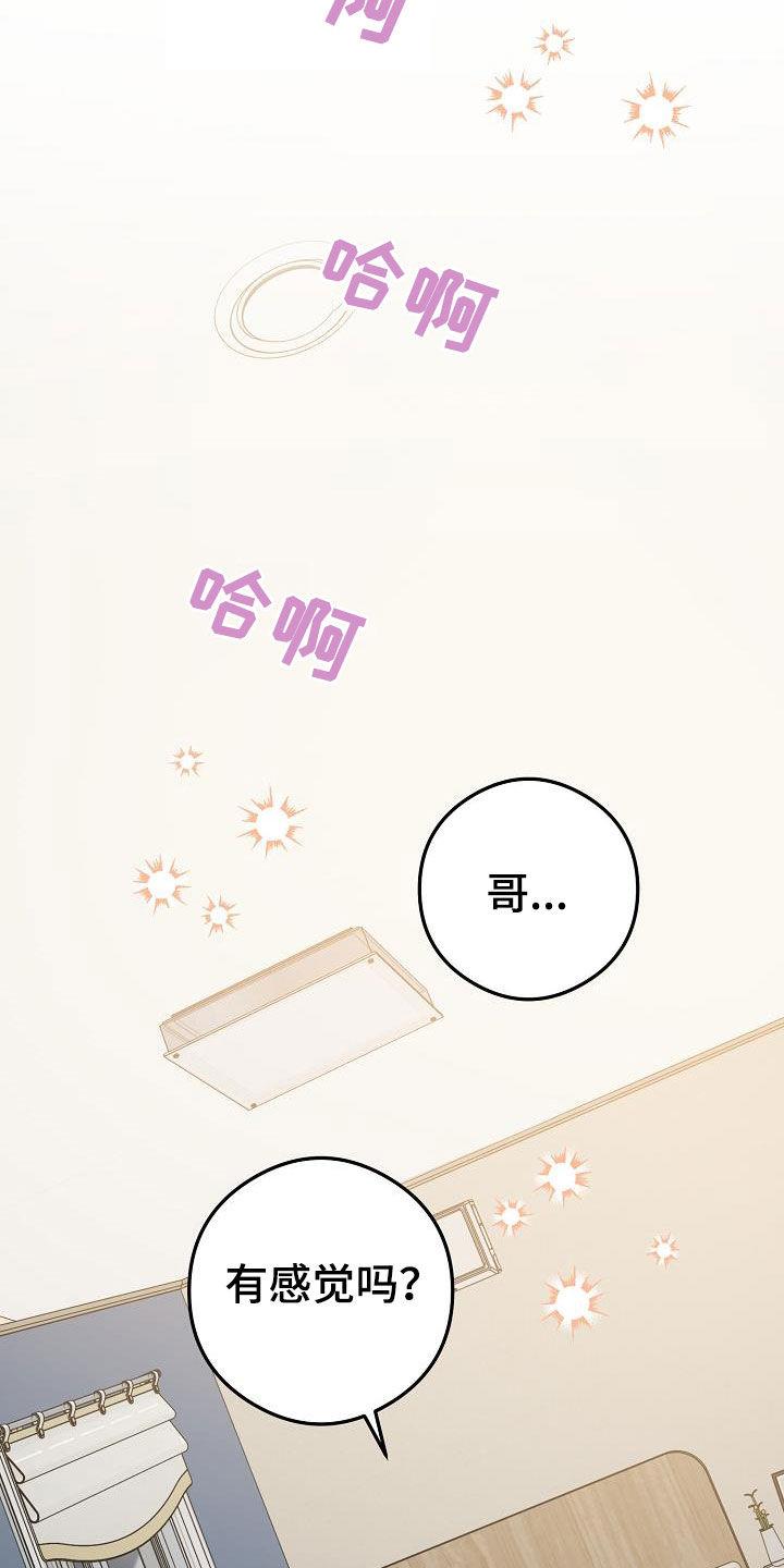 第78话 害怕 第 6 页