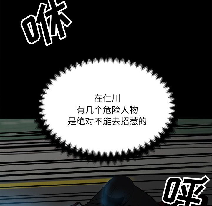 第94话 第 137 页