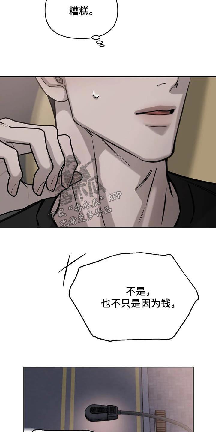 第73话 放假了 第 9 页