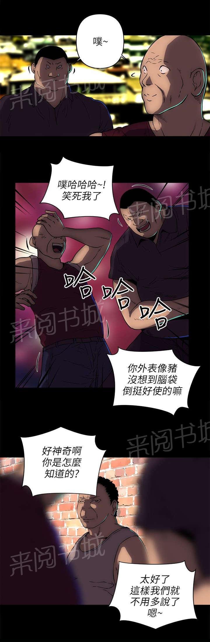 第30话 离开这里 第 12 页