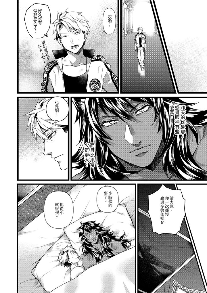 第38话 第 11 页